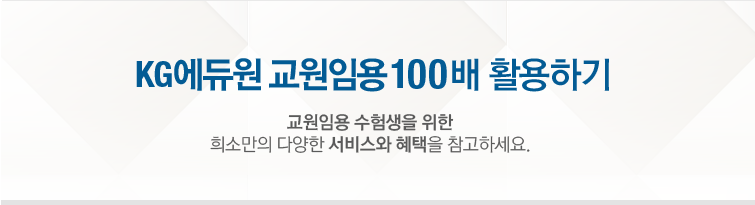 ��� 100�� Ȱ���ϱ���Ұ����п��� ���� ���� ȯ���մϴ�.�����ӿ� ������� ���� ��Ҹ��� �پ��� ���񽺿� ������ �����ϼ���.