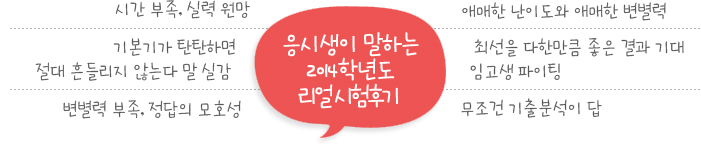 ���û��� ���ϴ� 2014�г⵵ ��������ı�