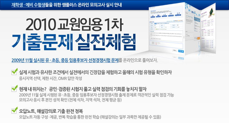 2010 �����ӿ� 1�� ���⹮�� ����ü��