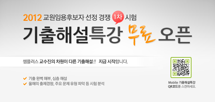 2012�г⵵ �����ؼ� Ư�� ���� ����