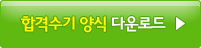 �հݼ��� ��� �ٿ�ޱ�