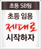 �ʵ� SB��