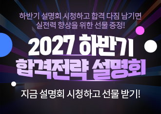 2027 �Ϲݱ� �հ����� ����ȸ