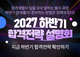 2027 �Ϲݱ� �հ����� ����ȸ
