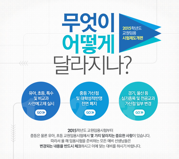 ������ ��� �޶�����