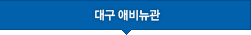 �뱸