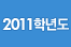 2011�г⵵