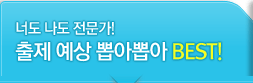 ���� ���� �̾ƻ̾� BEST