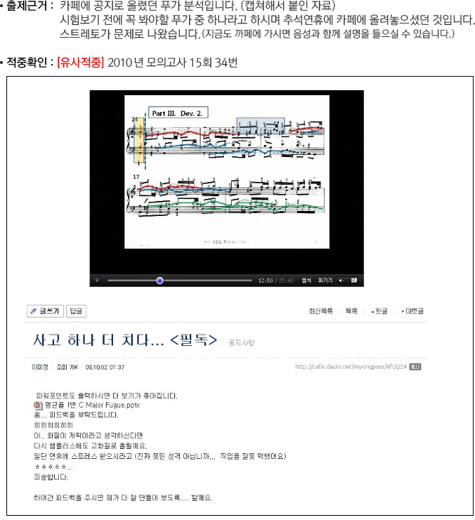 2010�г⵵ �ߵ� ���⹮�� 15�� ���ߺм�