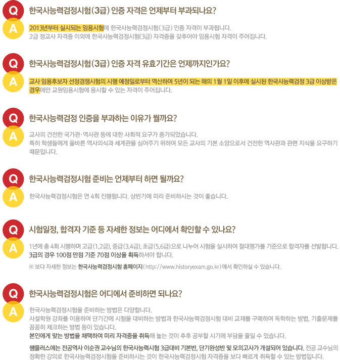 Part 4. �ѱ���ɷ°������� ����