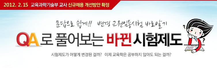 QA�� Ǯ��� �ٲ� ��������