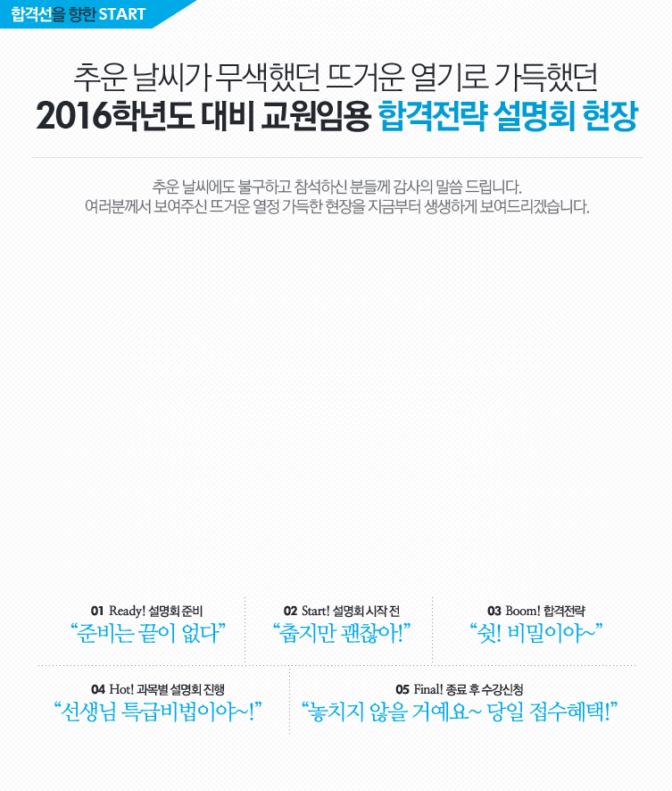 �߰ſ� ����! 2015�г⵵ ��� �����ӿ� �հ����� ����ȸ ����ġ