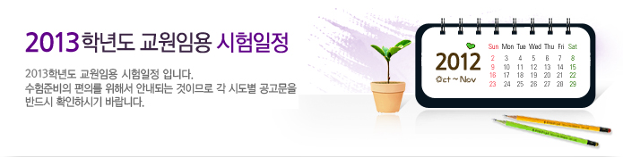 2012�г⵵ �����ӿ� ��������