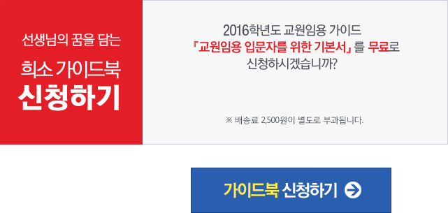 2015 �����ӿ� �Թ���, ���̵�� �޴� ��