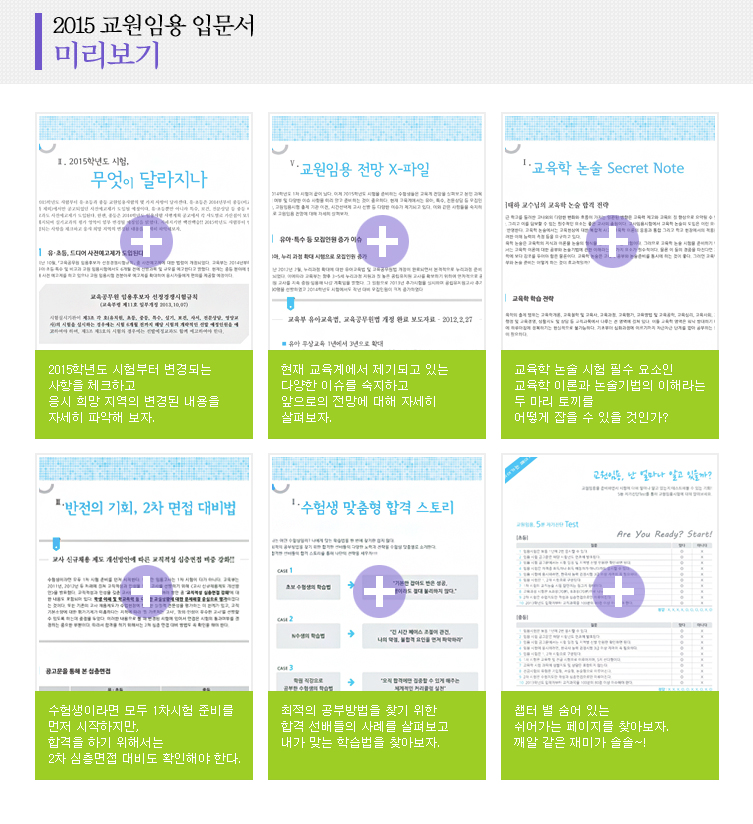 2015 �����ӿ� �Թ���, �̸�����