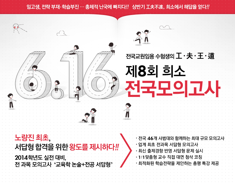 6.16 - ��8ȸ ����������ǰ���