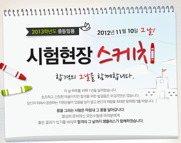 �������� ����ġ