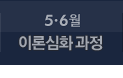 5��6�� �̷н�ȭ����