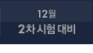 11��12�� 2��3��������