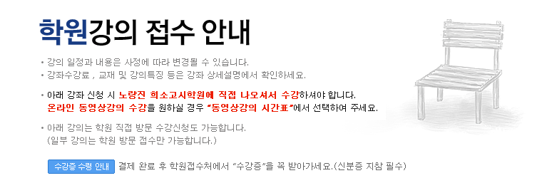 �п����� �����ȳ�: ���� ������ ������ ������ ���� ����� �� �ֽ��ϴ�.���¼�����, ���� �� ����Ư¡ ���� ���� �󼼼������� Ȯ���ϼ���.�Ʒ� ���� ��û �� �뷮�� ��Ұ����п��� ���� �����ż� �����ϼž� �մϴ�. �¶��� �������� ������ ���Ͻ� ��� &ldquo;�������� �ð�ǥ&rdquo;���� �����Ͽ� �ּ���.�Ʒ� ���Ǵ� �п� ���� �湮 ������û�� �����մϴ�.(�Ϻ� ���Ǵ� �п� �湮 ������ �����մϴ�.������ ���� �ȳ�: ���� �Ϸ� �� �п�����ó���� &ldquo;������&rdquo;�� �� �޾ư�����.(�ź��� ���� �ʼ�)