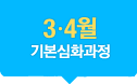 3��4�� �⺻����ȭ����