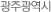 ���ֱ�����