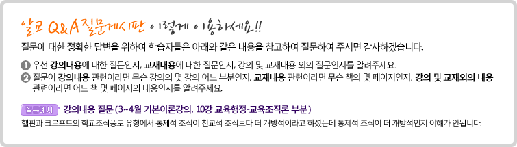 �˱�Q&A �����Խ��� ����