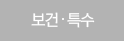 ����,Ư��