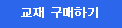 ���籸��