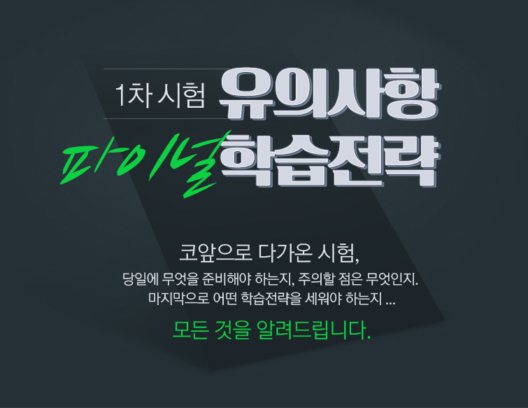 1�� ���� ���ǻ��� & ���̳� �н�����-Ÿ��Ʋ�̹���