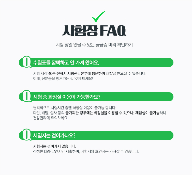 ������ FAQ