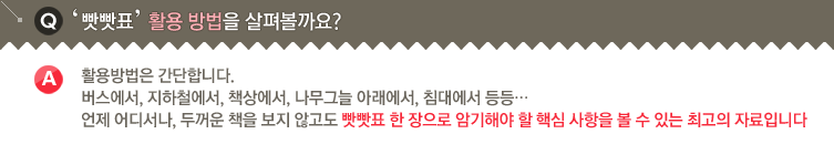 ����ǥ Ȱ������ ���캼���?