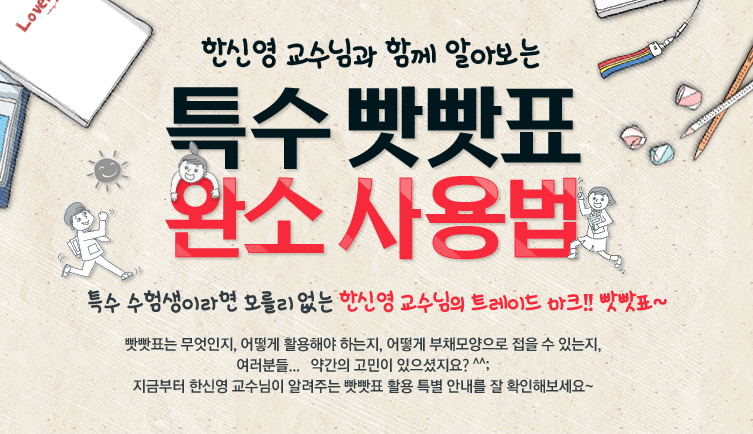 �ѽſ� Ư�� ����ǥ �ϼ� ����