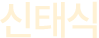 ���½�