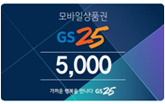 gs25