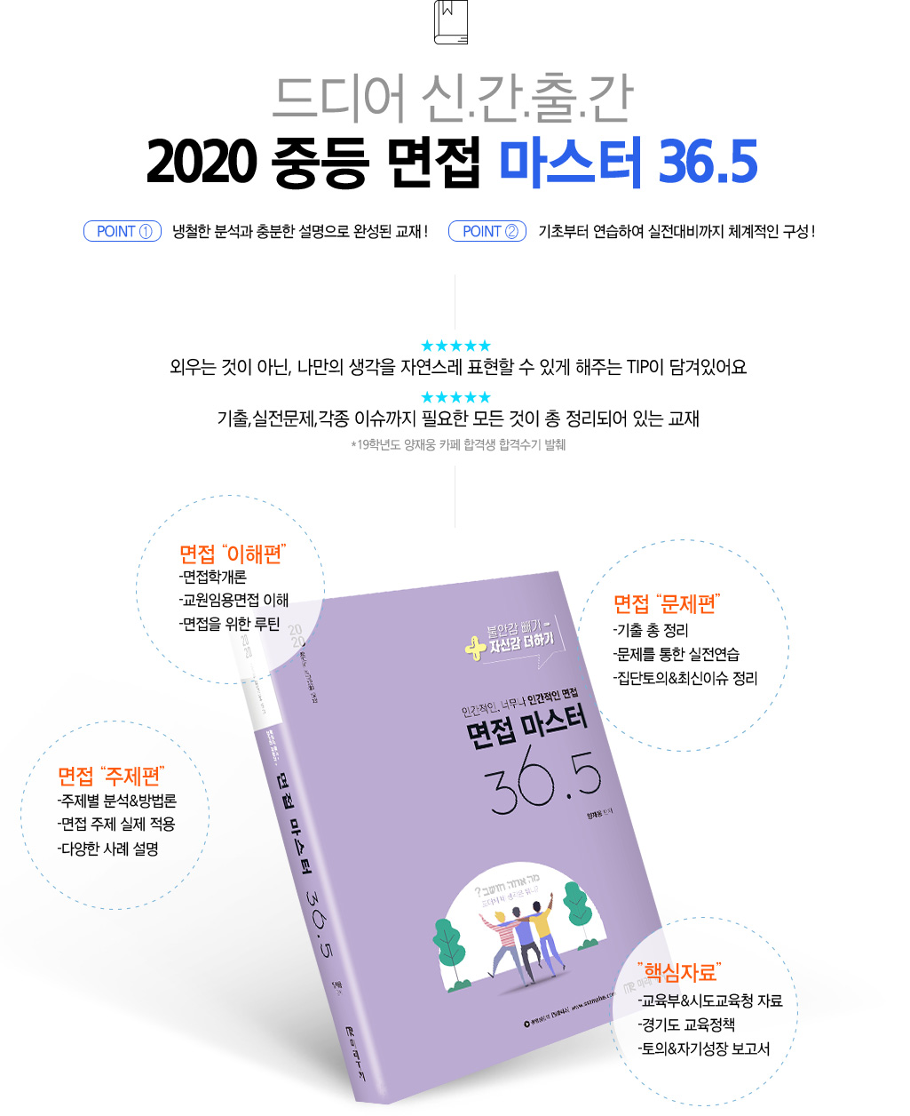 ���� ��.��.��.�� 2020 �ߵ� ���� ������ 365