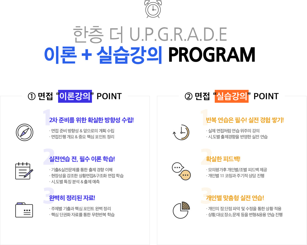 ���� �� U.P.G.R.A.D.E �̷�+�ǽ����� PROGRAM