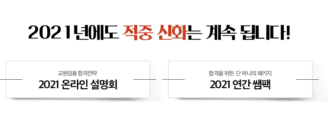 2021�⿡�� ���� ��ȭ�� ��� �˴ϴ�!