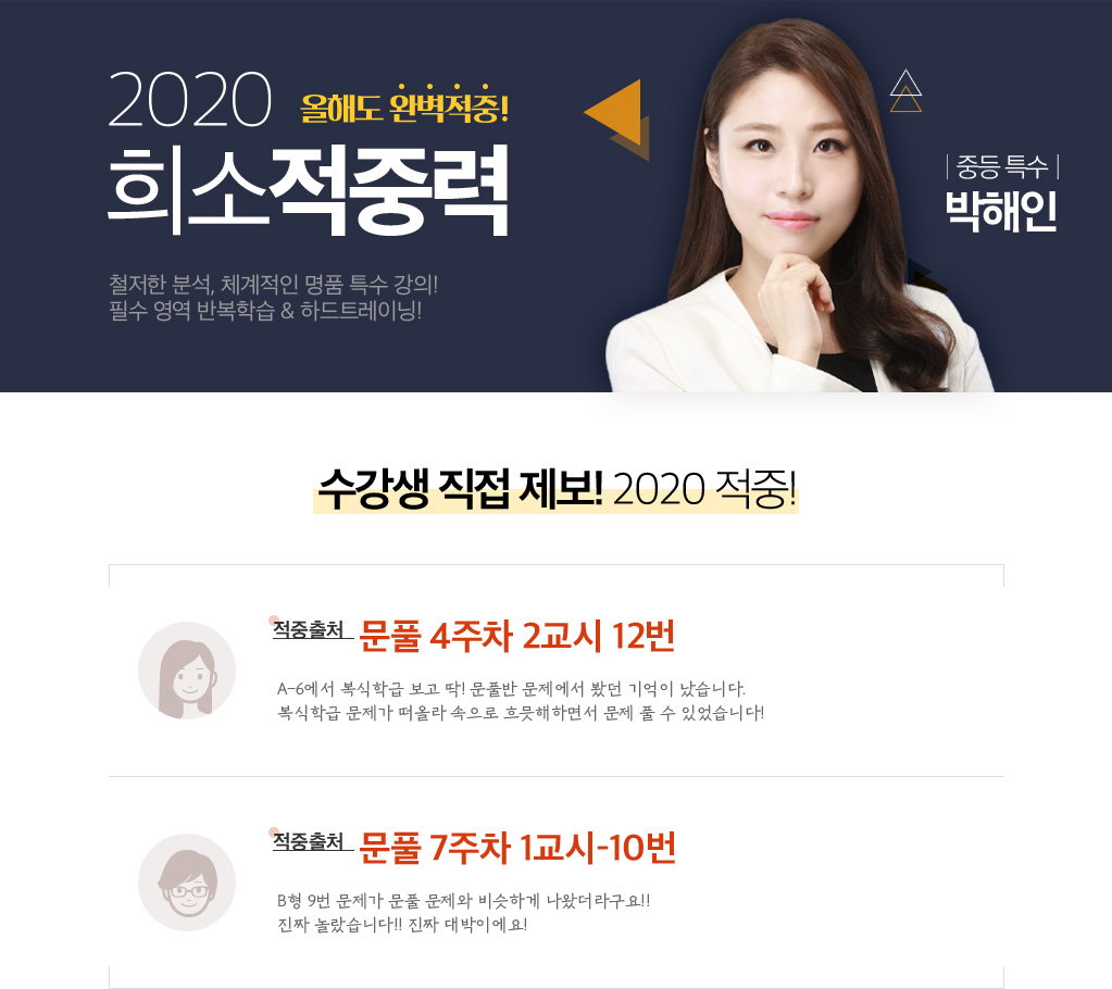 ��Ư ������