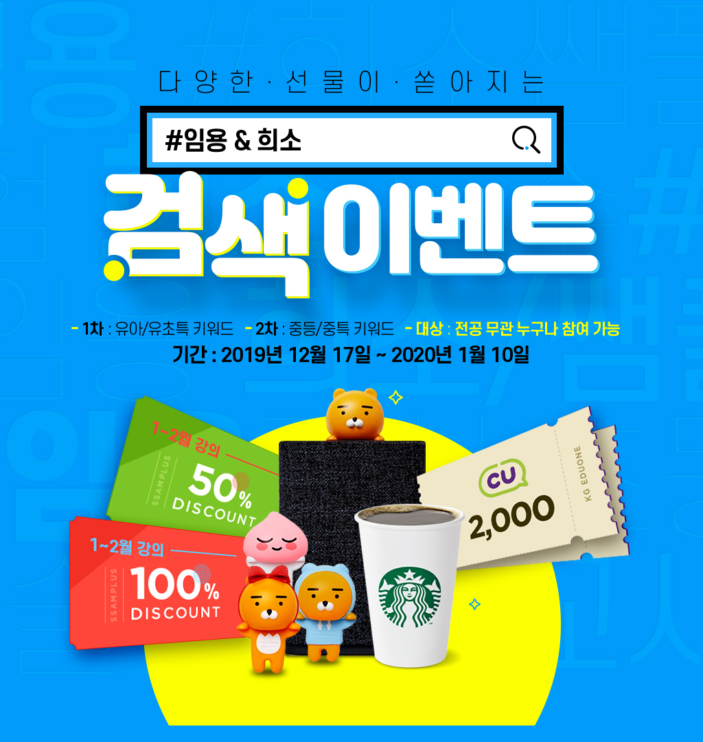 �ӿ�&��� �˻��̺�Ʈ