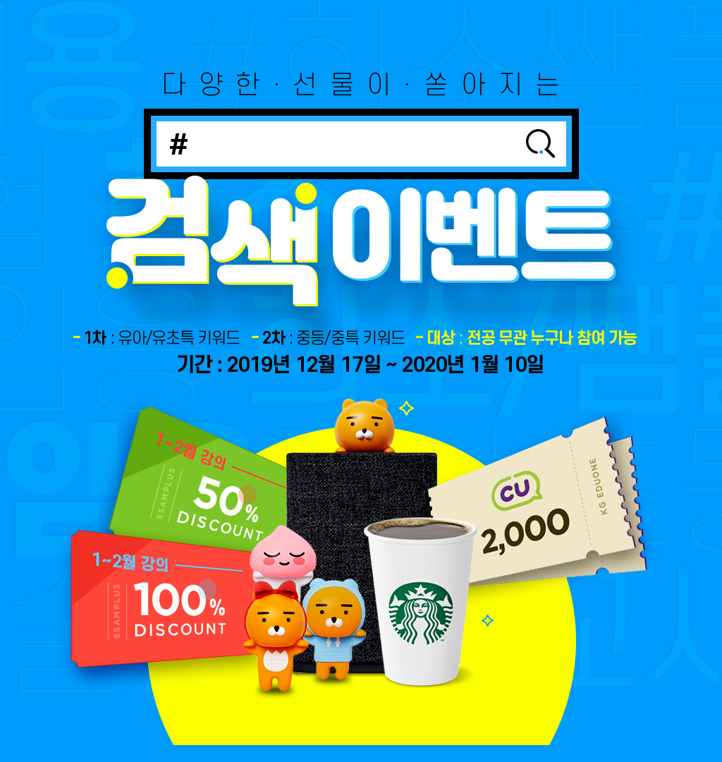 �ӿ�&��� �˻��̺�Ʈ