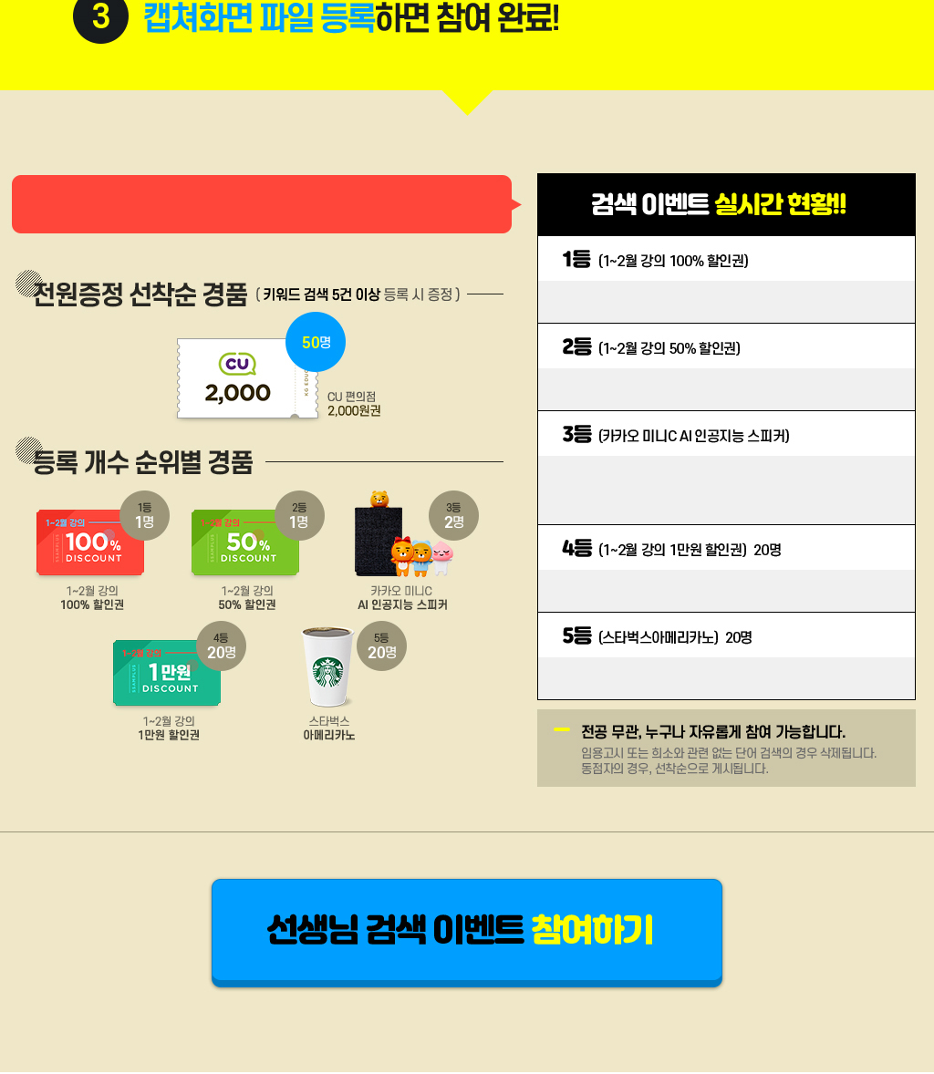 3. ĸ��ȭ�� ���� ����ϸ� �����Ϸ�!