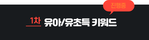 ����/����Ư Ű����