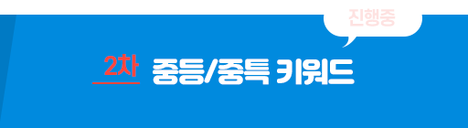 �ߵ�/��Ư Ű����