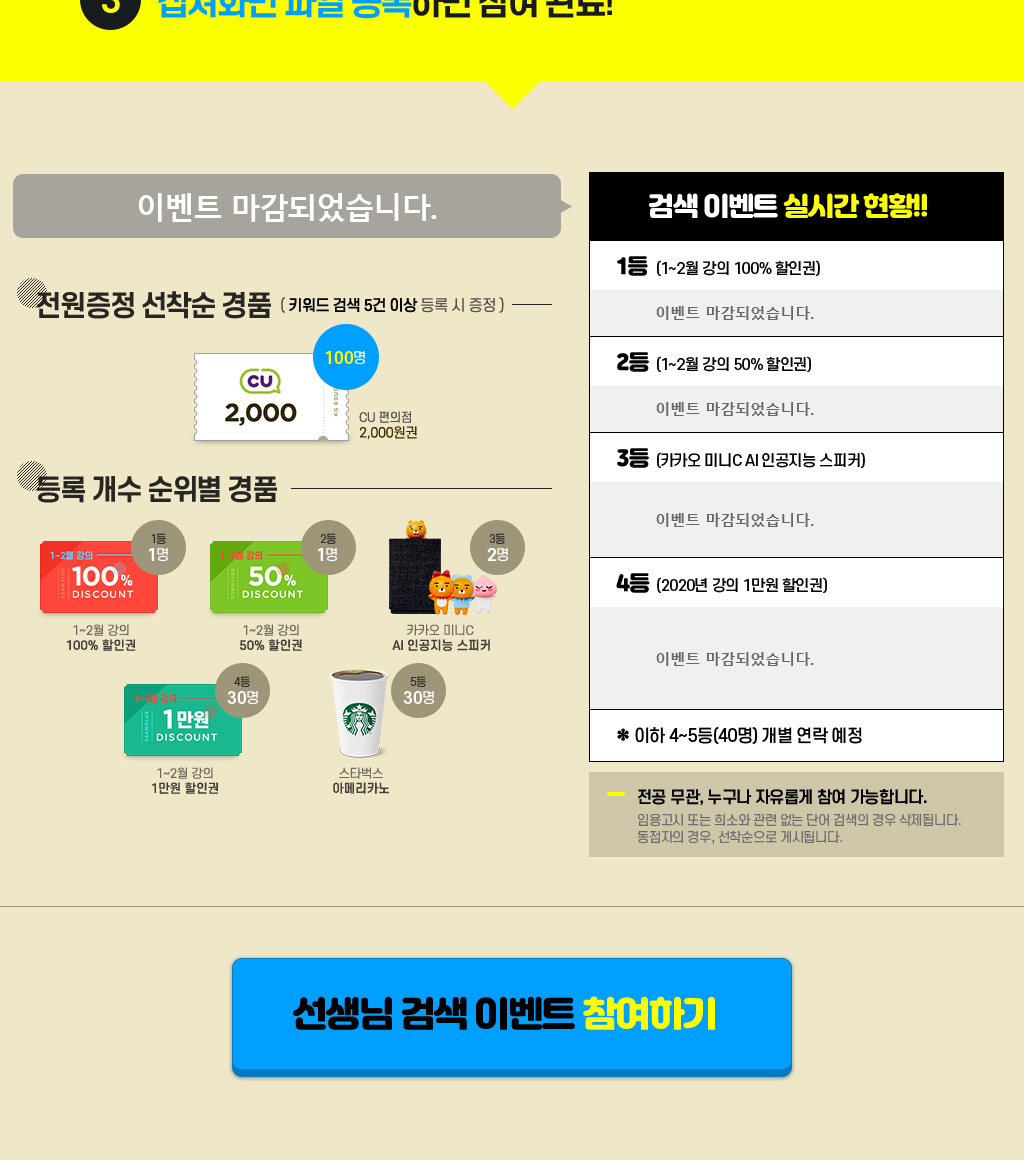 3. ĸ��ȭ�� ���� ����ϸ� �����Ϸ�!