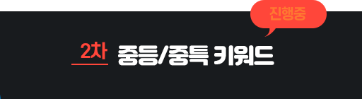 �ߵ�/��Ư Ű����