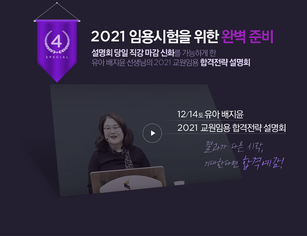 SPECIAL 3. 2021 �ӿ������ ���� �Ϻ� �غ�
