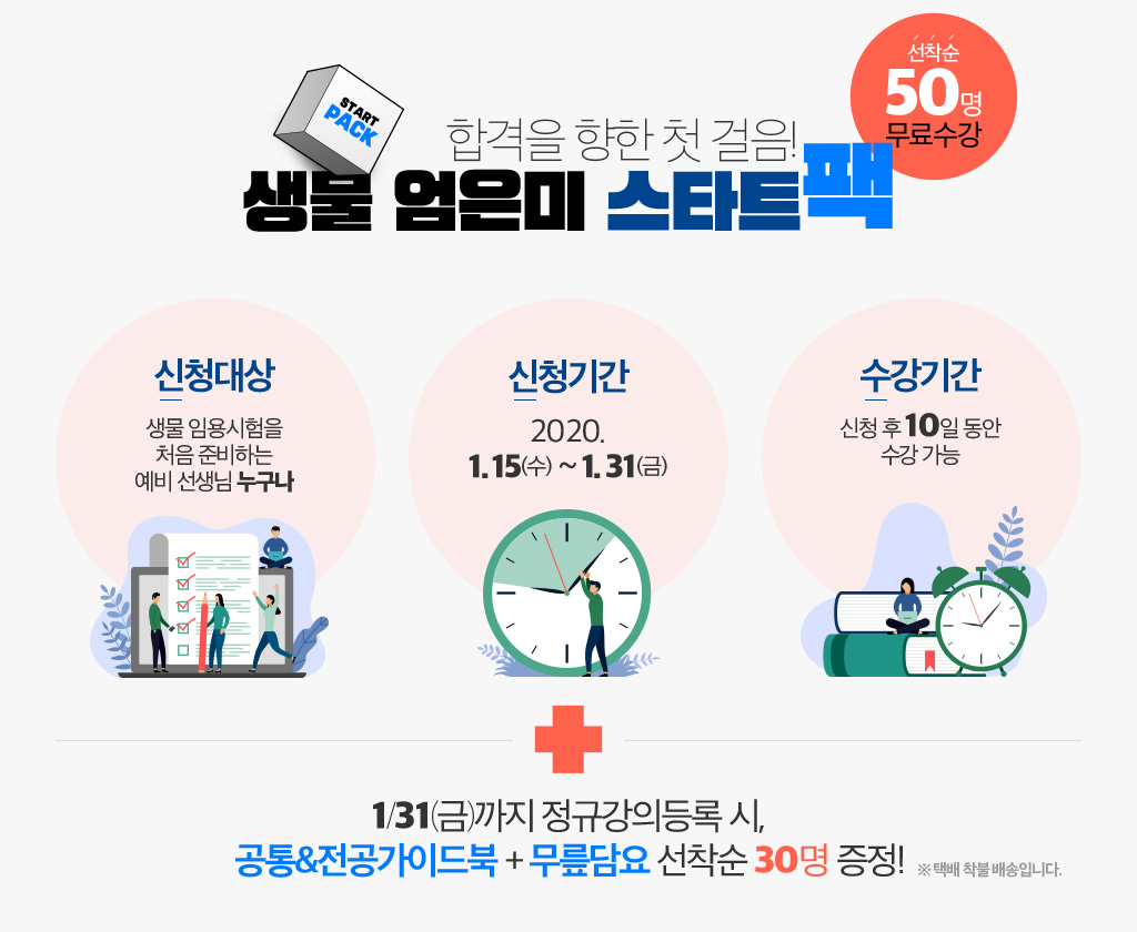 �հ��� ���� ù ����! ���� ������ ��ŸƮ��