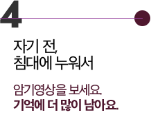 �ڱ� ��, ħ�뿡 ������