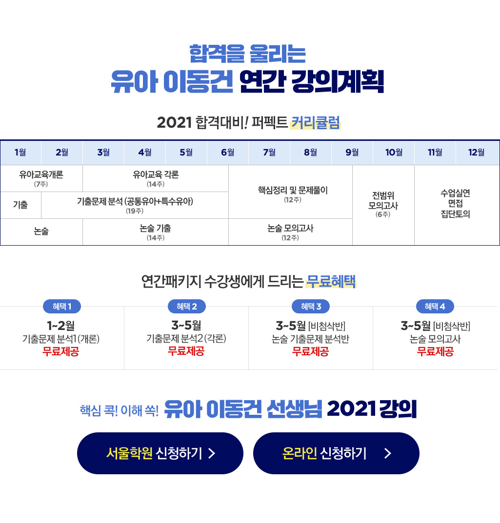 �հ��� �︮�� ���� �̵��� ���� ���� ��ȹ